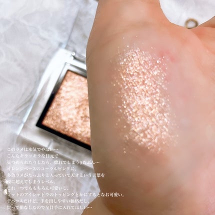 アディクション ザ アイシャドウ スパークル/ADDICTION/単色アイシャドウを使ったクチコミ(3枚目)