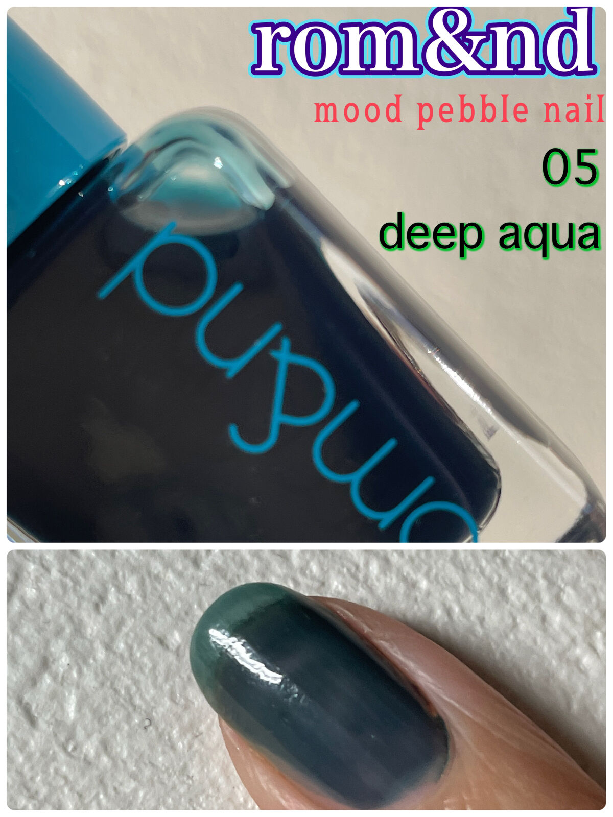 ムードペブルネイル/rom&nd/マニキュアを使ったクチコミ（1枚目）