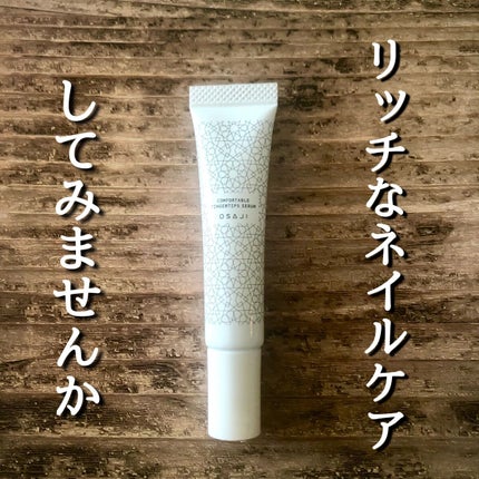 OSAJI コンフォータブル フィンガーティップス セラム のクチコミ「爪に必要なうるおいを与え、乾燥やダメージを防ぐネイル用美容液。
コンフォータブル フィンガ.....」(1枚目)