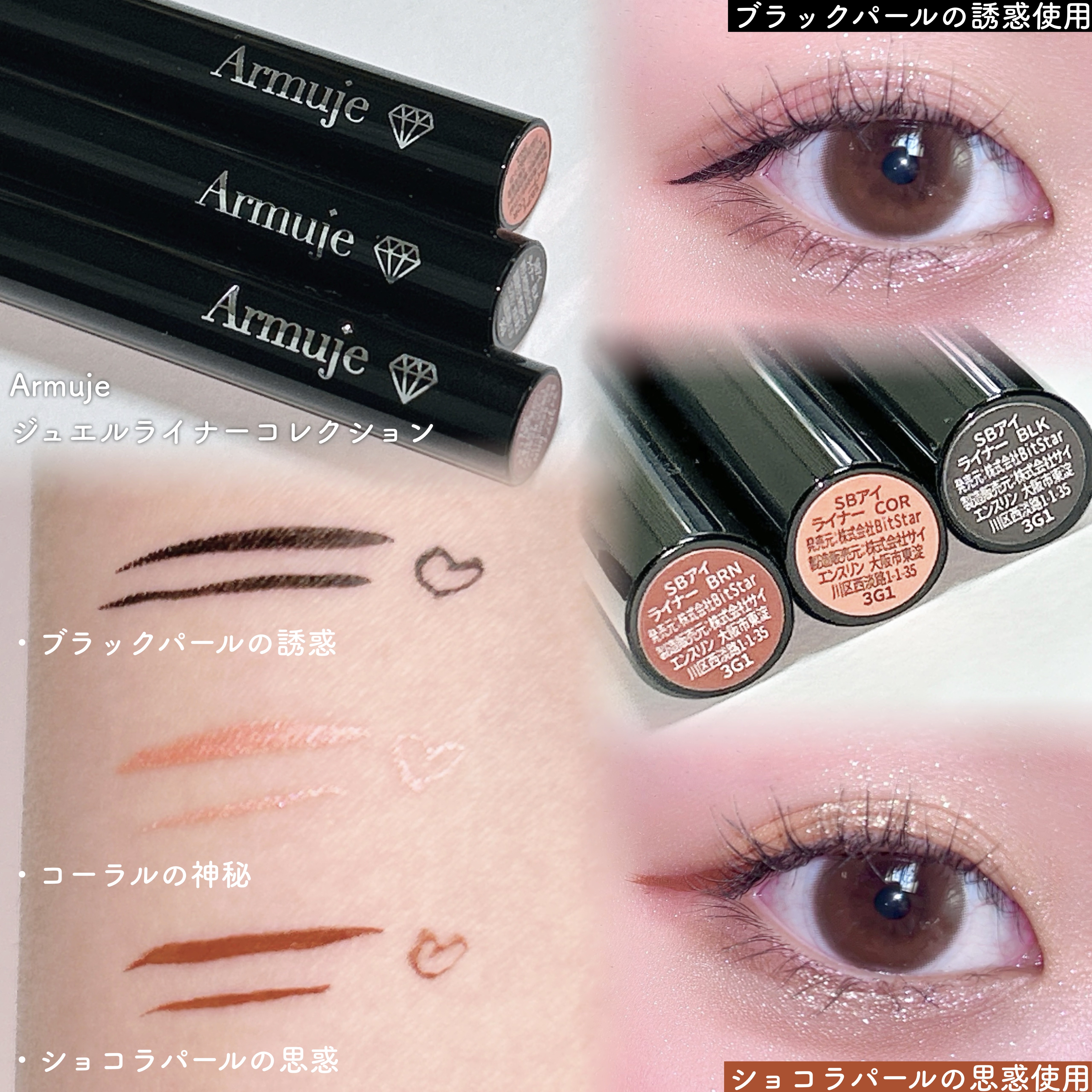 マットジュエルリップコレクション｜Armuje他、3商品を使った口コミ