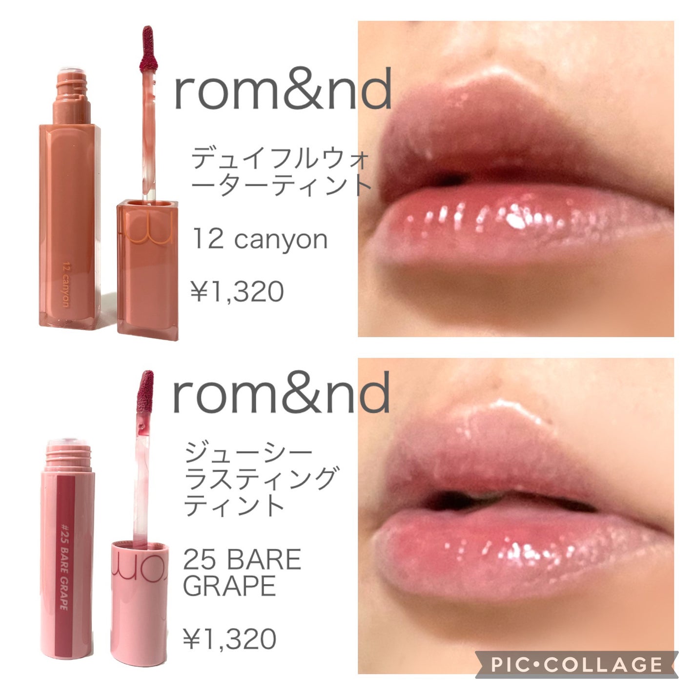 ジューシーラスティングティント/rom&nd/リップティントを使ったクチコミ(5枚目)