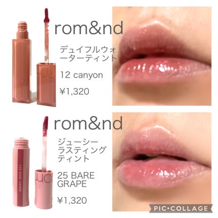 ジューシーラスティングティント/rom&nd/リップティントを使ったクチコミ(5枚目)