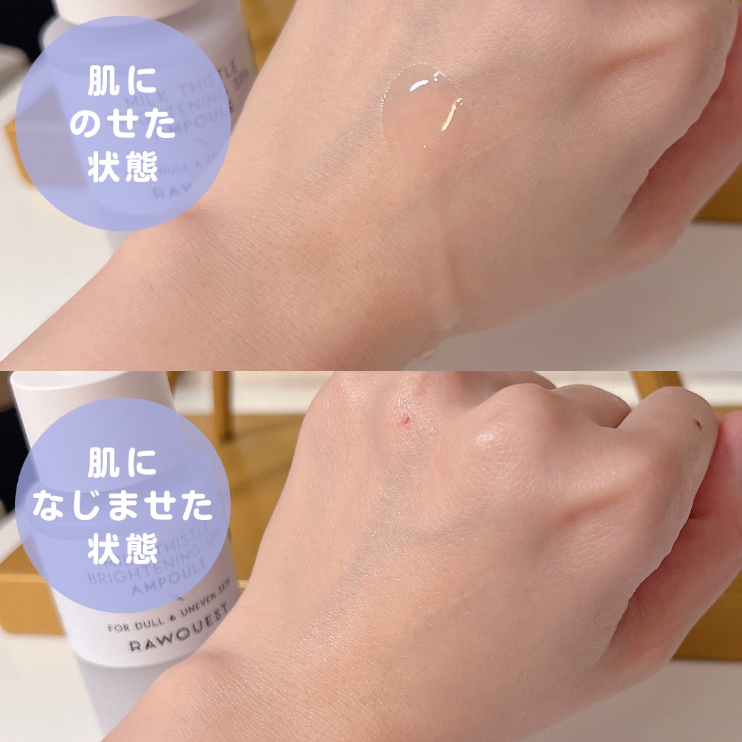 ミルクシスルブライトニングスパ アンプル/RAWQUEST/美容液を使ったクチコミ（3枚目）