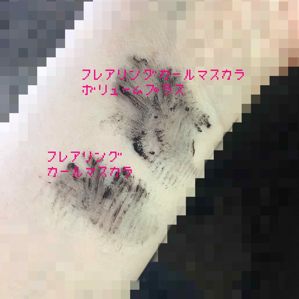 フレアリングカールマスカラ/キャンメイク/マスカラを使ったクチコミ(2枚目)