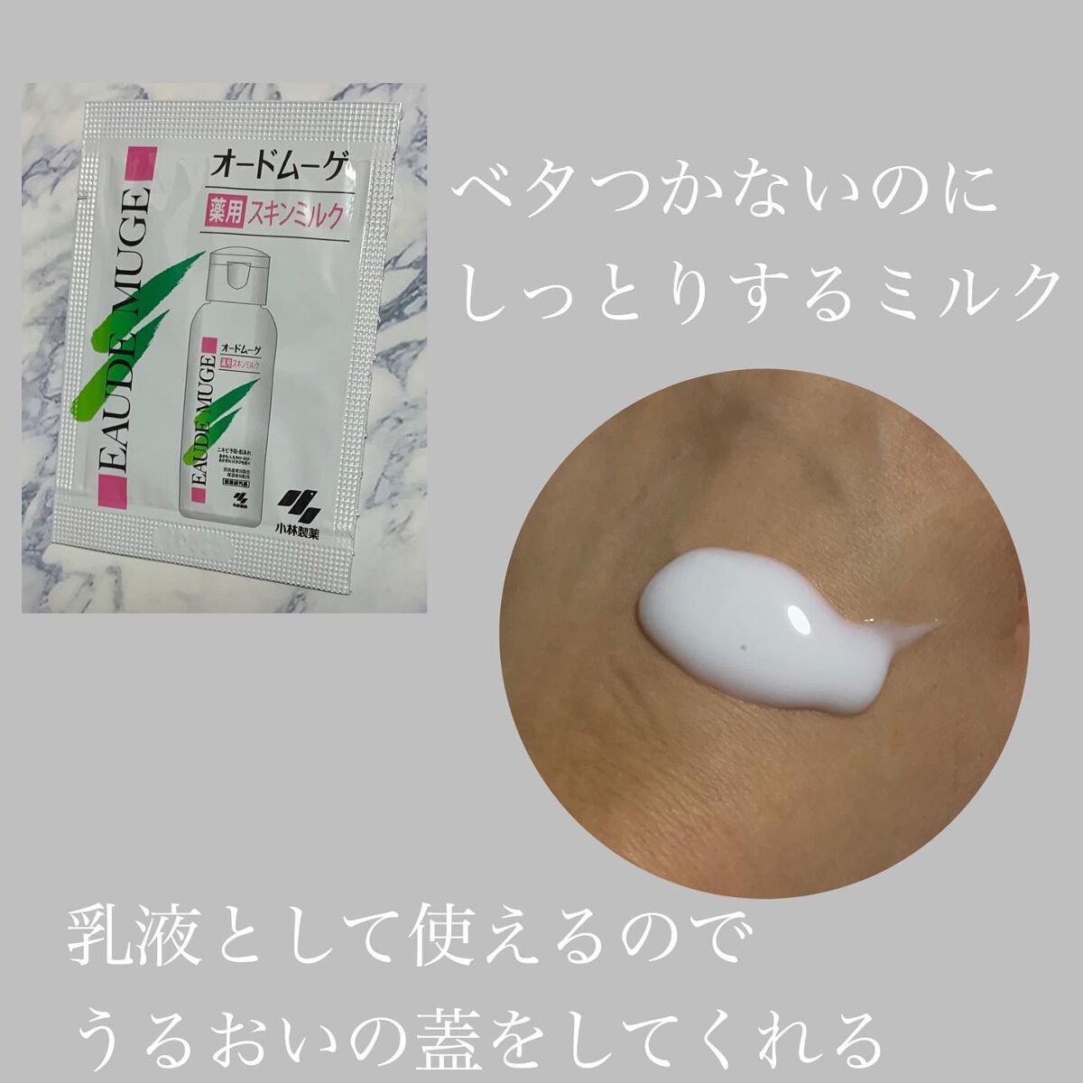 オードムーゲ トライアルセット/オードムーゲ/トライアルキットを使ったクチコミ(6枚目)