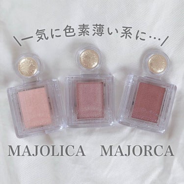 シャドーカスタマイズ/MAJOLICA MAJORCA/パウダーアイシャドウを使ったクチコミ（1枚目）