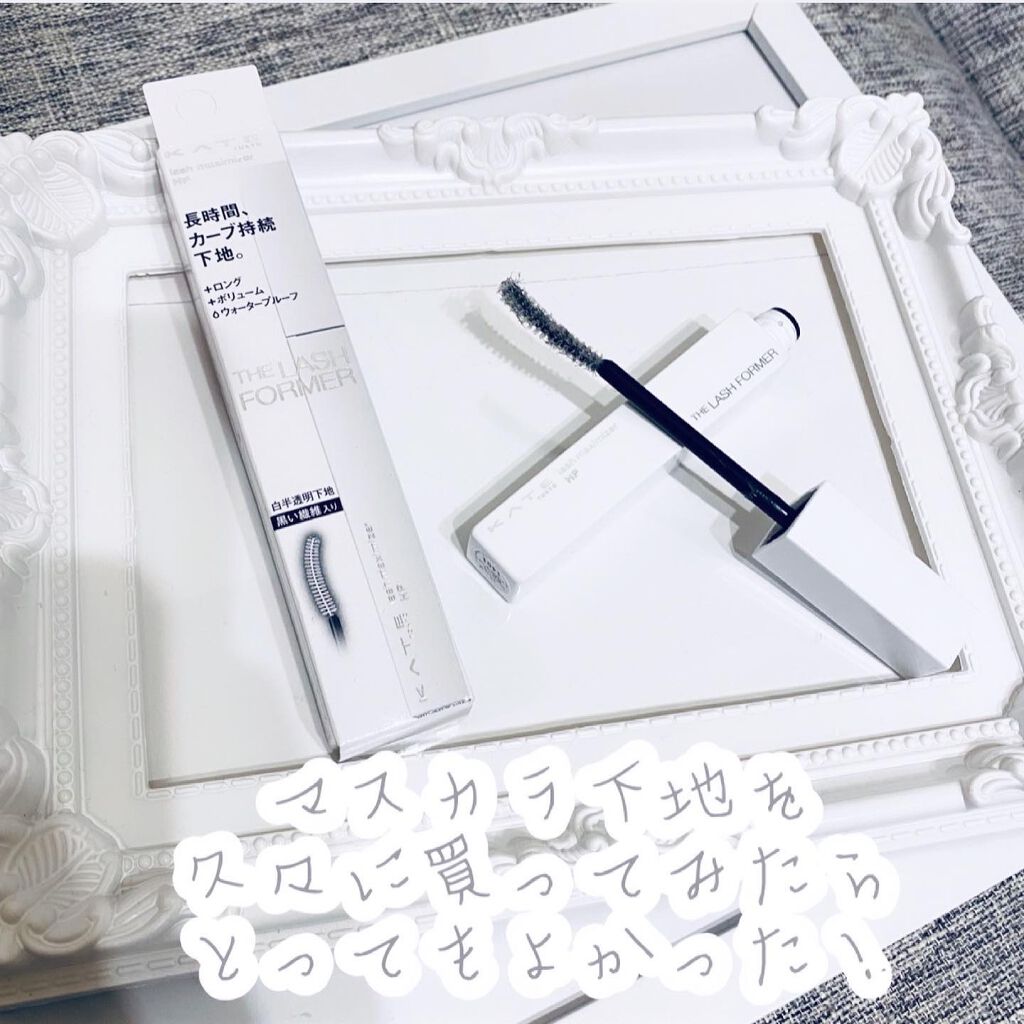 ラッシュマキシマイザーHP/KATE/マスカラ下地を使ったクチコミ（2枚目）