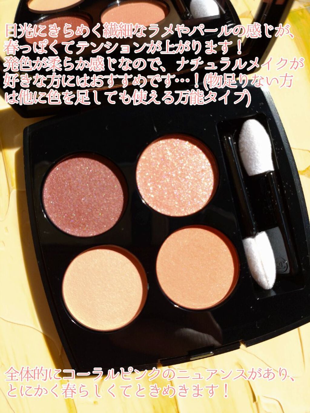 レ キャトル オンブル/CHANEL/アイシャドウパレットを使ったクチコミ(2枚目)