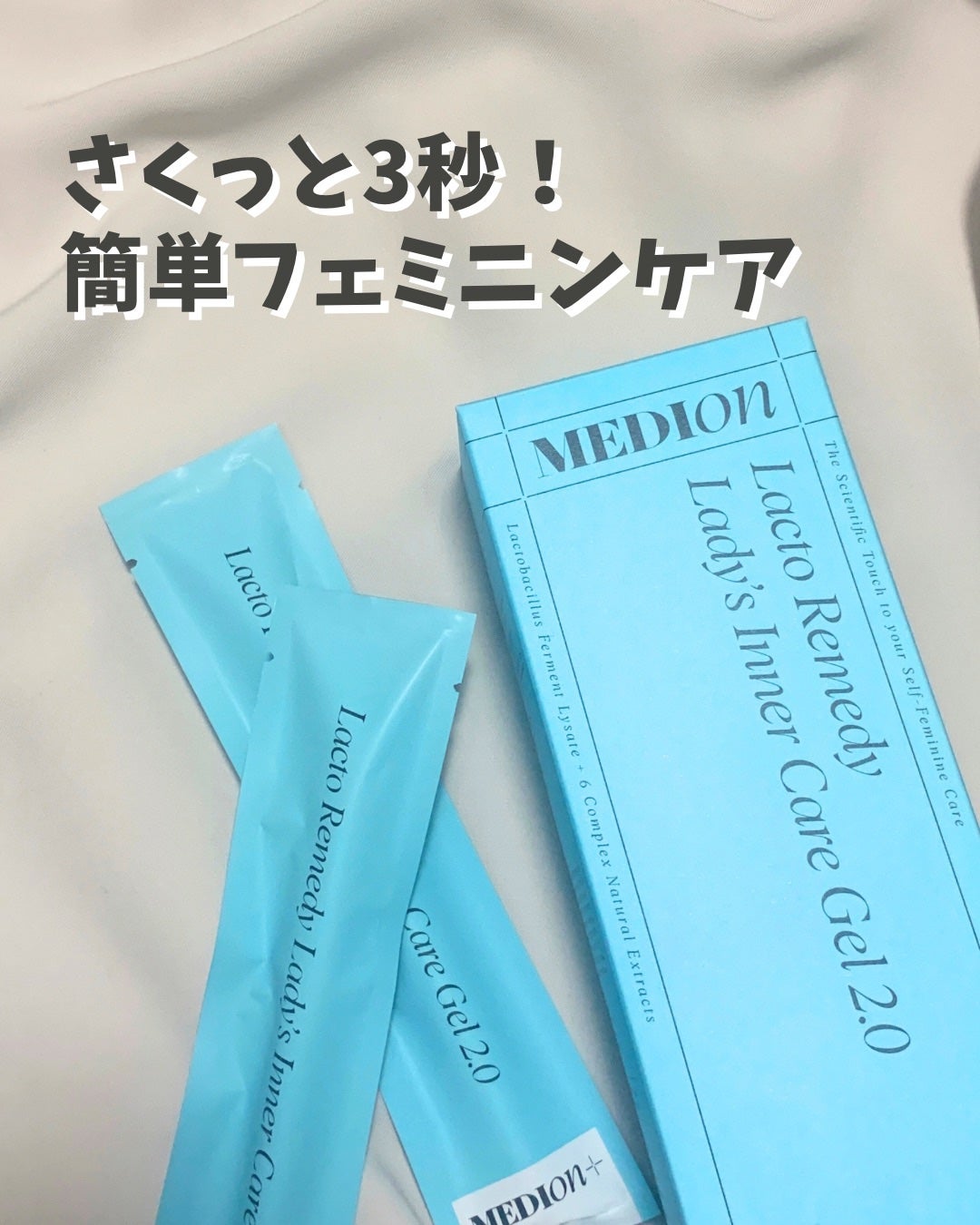 mochico on LIPS 「デリケートゾーンケアしてる?🧚🏻♀️セルフ女性ケアブ..」(1枚目)