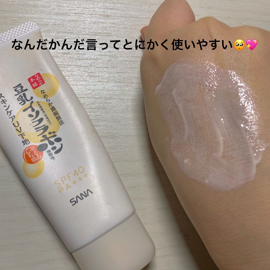 スキンケアUV下地/なめらか本舗/化粧下地を使ったクチコミ(2枚目)