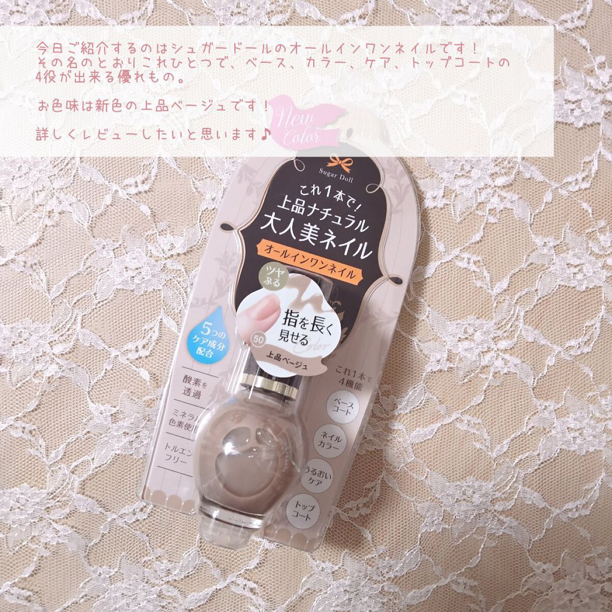 シュガードール オールインワンネイルR/シュガードール/オールインワンネイルを使ったクチコミ（2枚目）
