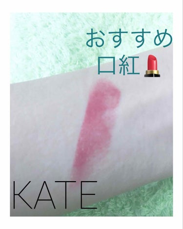 
使い切り！？コスメ✨✨✨

冬におすすめ💄
カラーハイビジョンルージュ 
RD-2


1200円ぐらいだったかな！

飽き性の私でも使いきれるなんて！！！


この程よいレッドが好きなんだなあ💕

