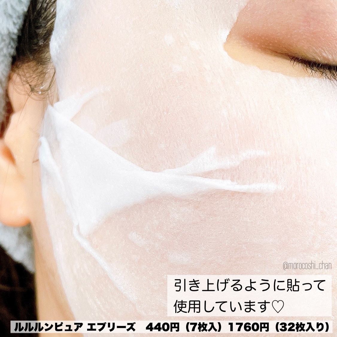 ルルルンピュア エブリーズ/ルルルン/シートマスク・パックを使ったクチコミ（3枚目）