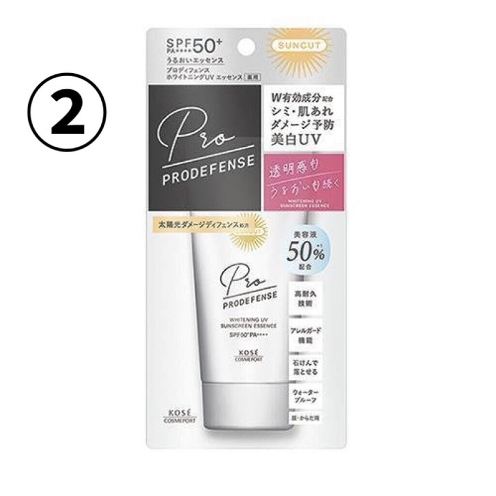 プロディフェンス ホワイトニングUV エッセンス/サンカット®/日焼け止めローションを使ったクチコミ（3枚目）