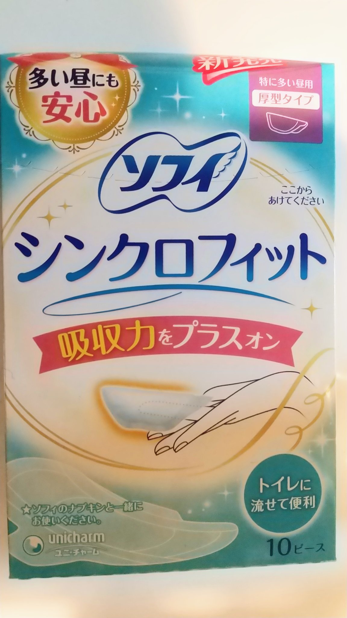 ソフィ シンクロフィット 特に多い昼用 厚型タイプ/ソフィ/ナプキンを使ったクチコミ（1枚目）