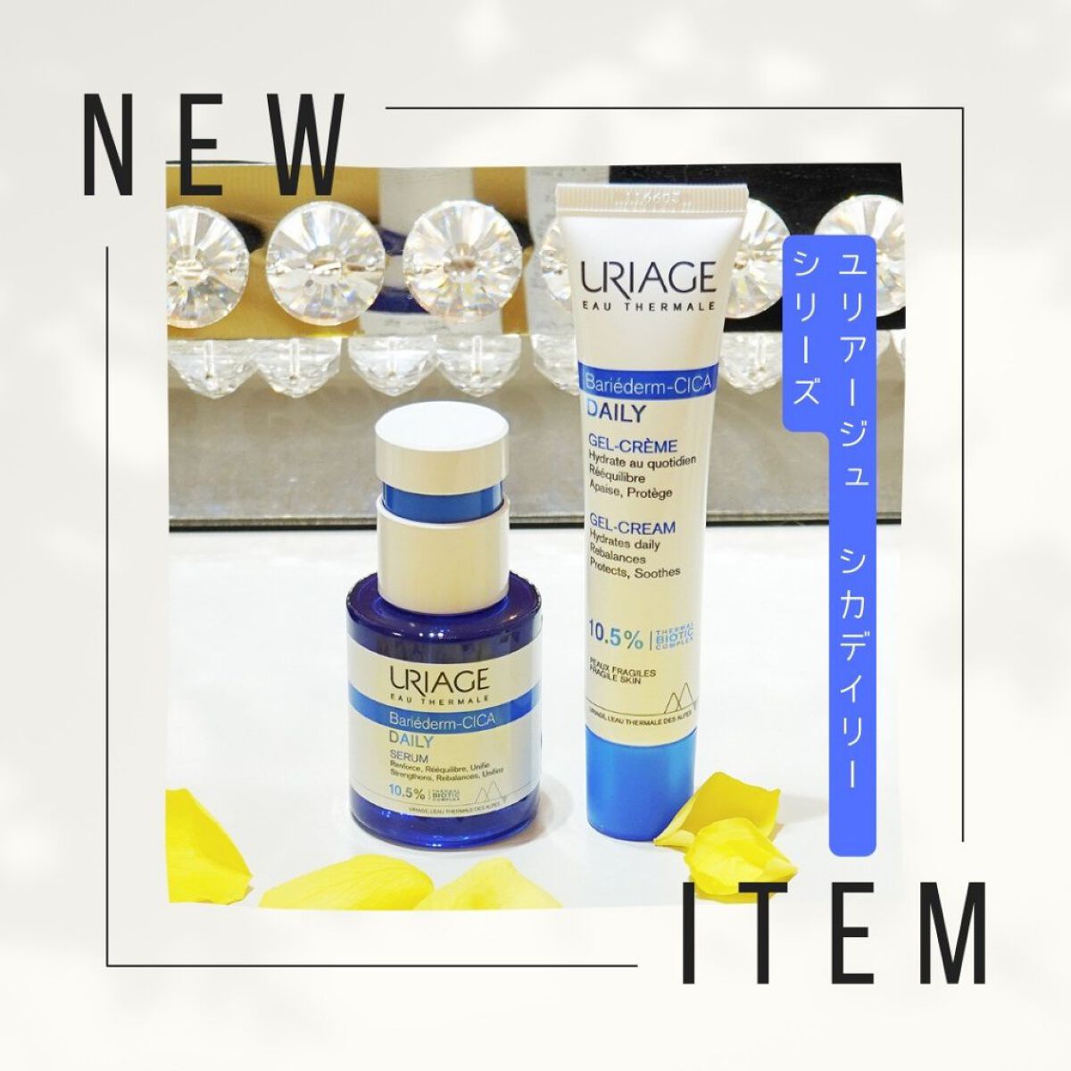 シカデイリー ジェルクリーム/ユリアージュ/フェイスクリームを使ったクチコミ（1枚目）