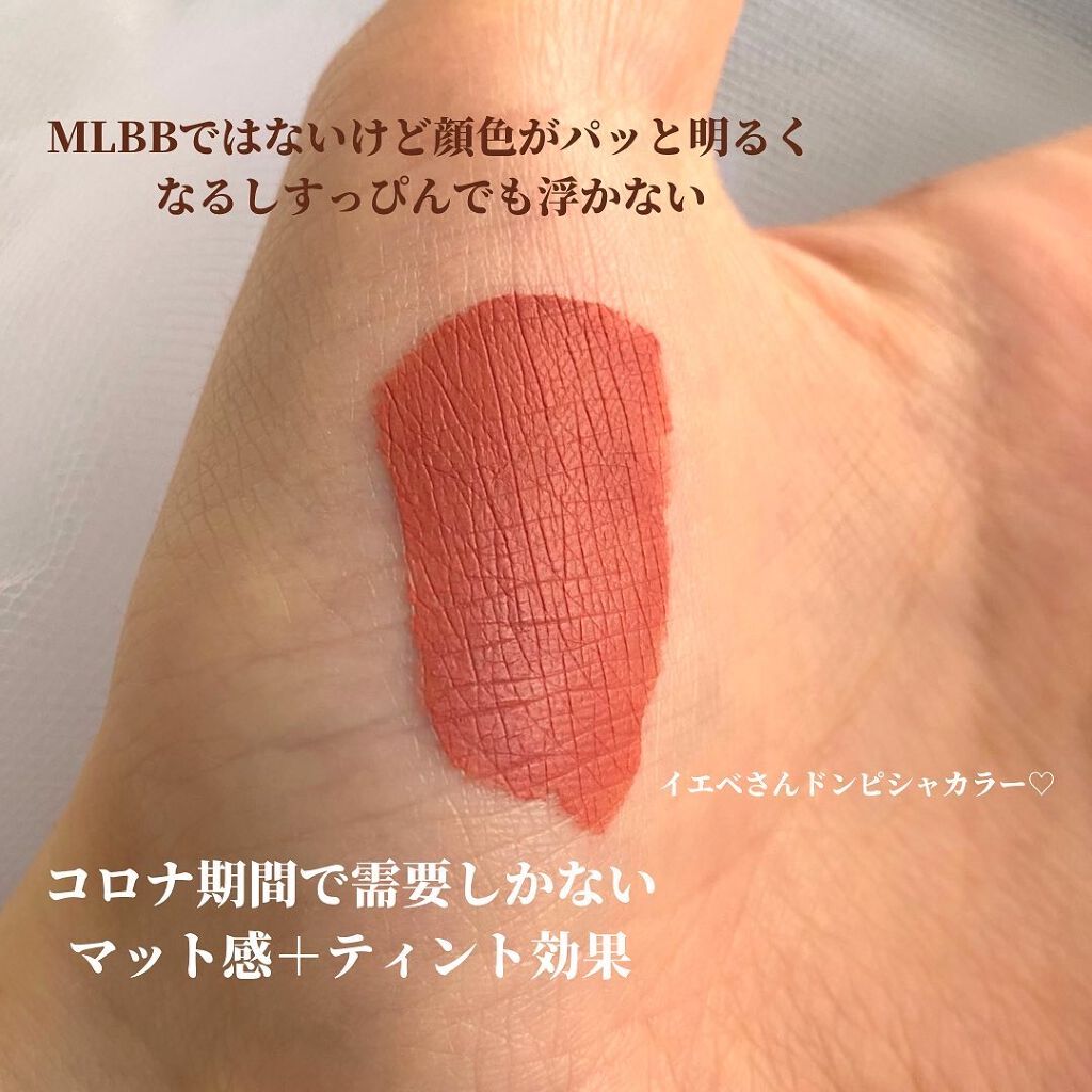 アディクション ザ マット リップ リキッド/ADDICTION/口紅を使ったクチコミ（2枚目）