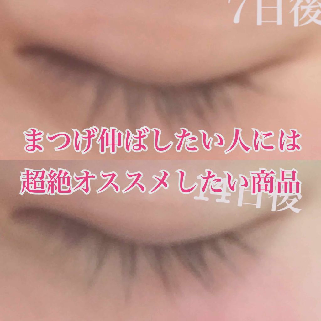 ラッシュジェリードロップ/MAJOLICA MAJORCA/まつげ美容液を使ったクチコミ(1枚目)