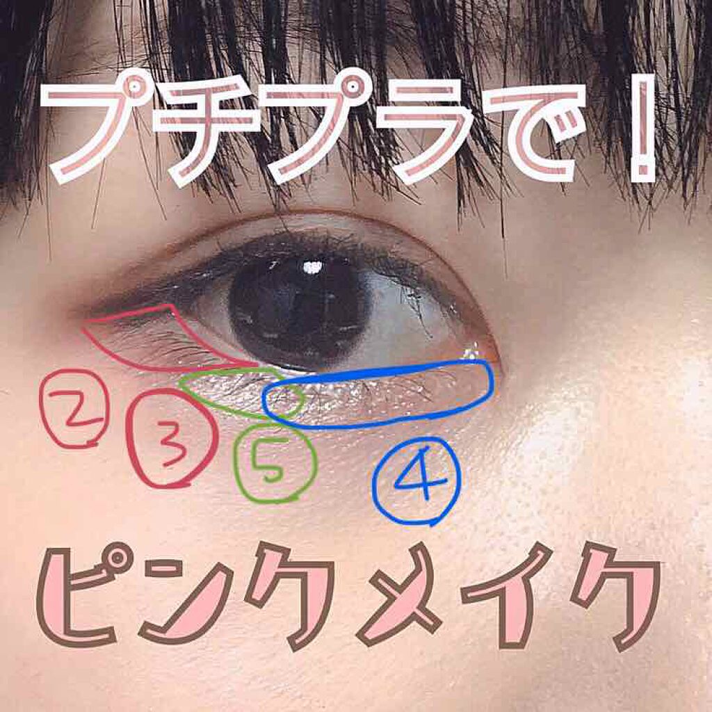 ちくわまる on LIPS 「プチプラで簡単なのでブルベの方ぜひ!!使ったもの・セザンヌ ナ..」(3枚目)