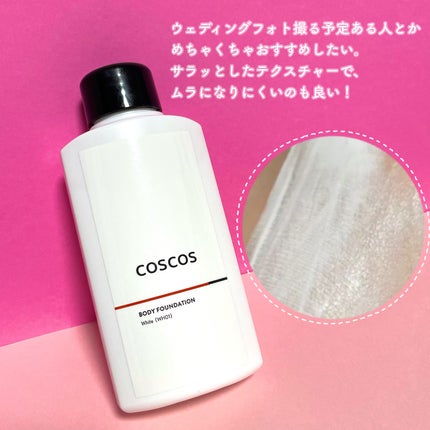 ボディファンデーション ホワイト/COSCOS/ボディミルクを使ったクチコミ(3枚目)