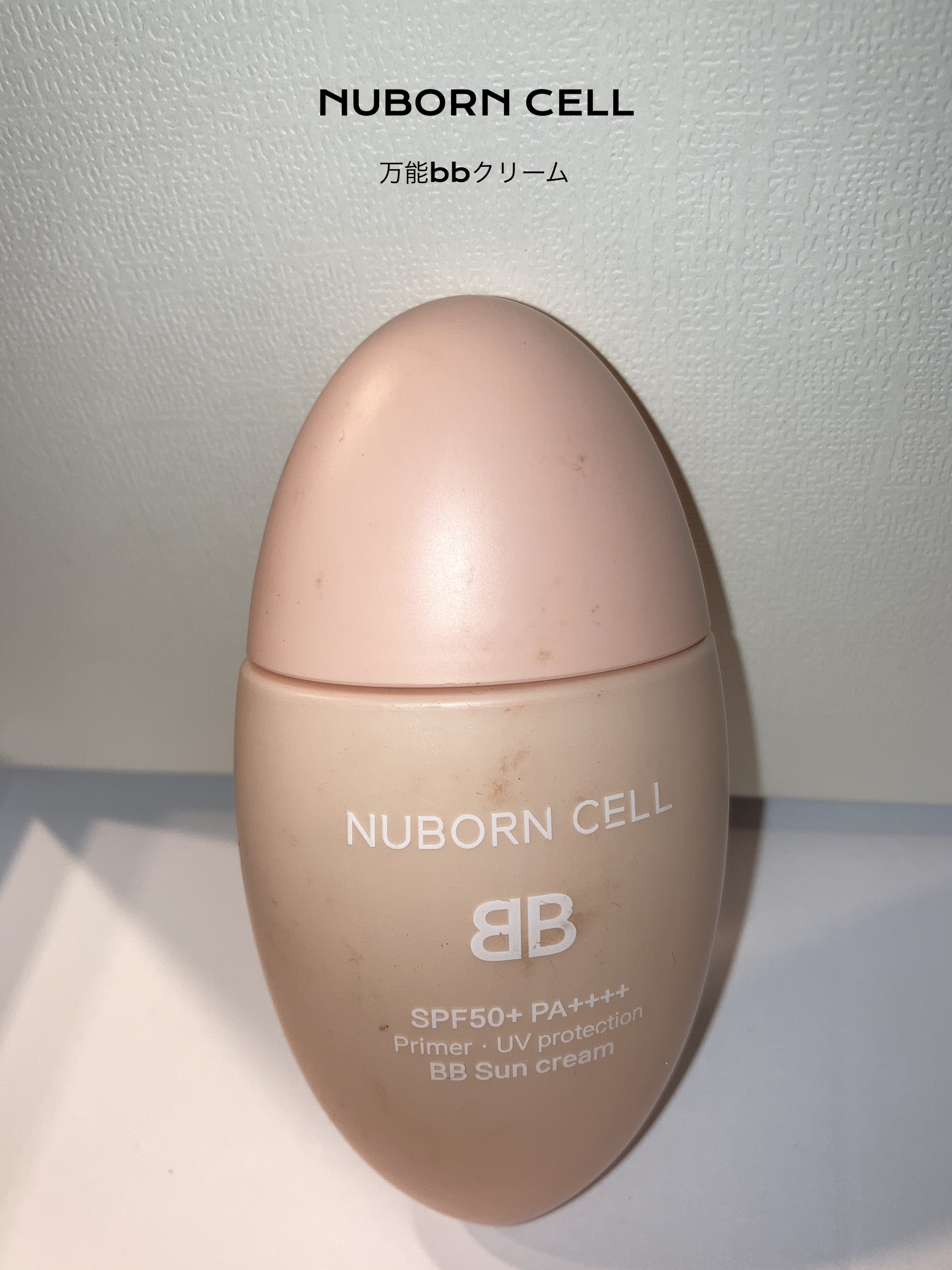 Glow BB Sun Cream/ブランドゥブ/化粧下地を使ったクチコミ（1枚目）