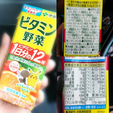 伊藤園 ビタミン野菜のクチコミ「＼つい、飲みたくなっちゃう🧃／

美肌のためにスキンケアだけじゃなく
栄養バランスが整った食事.....」（2枚目）