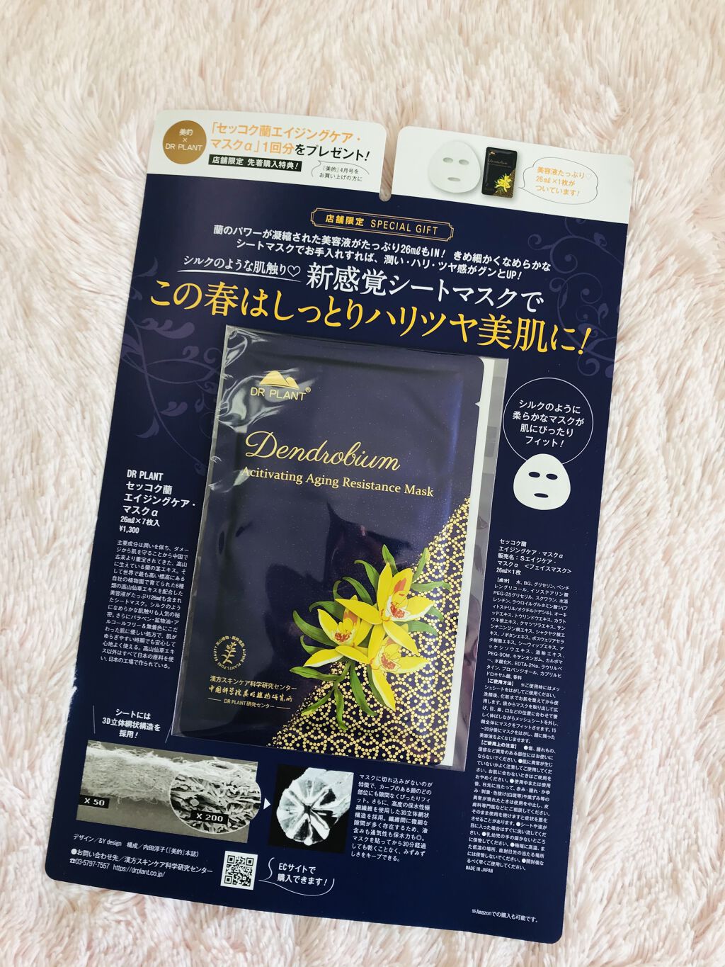 美的 2021年4月号/美的/雑誌を使ったクチコミ（3枚目）