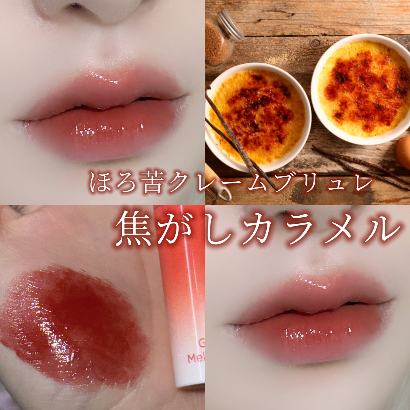 グラスティングメルティングバーム/rom&nd/リップバームを使ったクチコミ(1枚目)