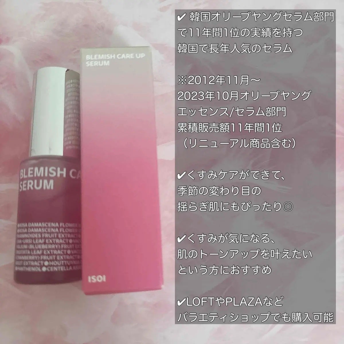 ブレミッシュケアアップ セラム/ISOI/美容液を使ったクチコミ(4枚目)