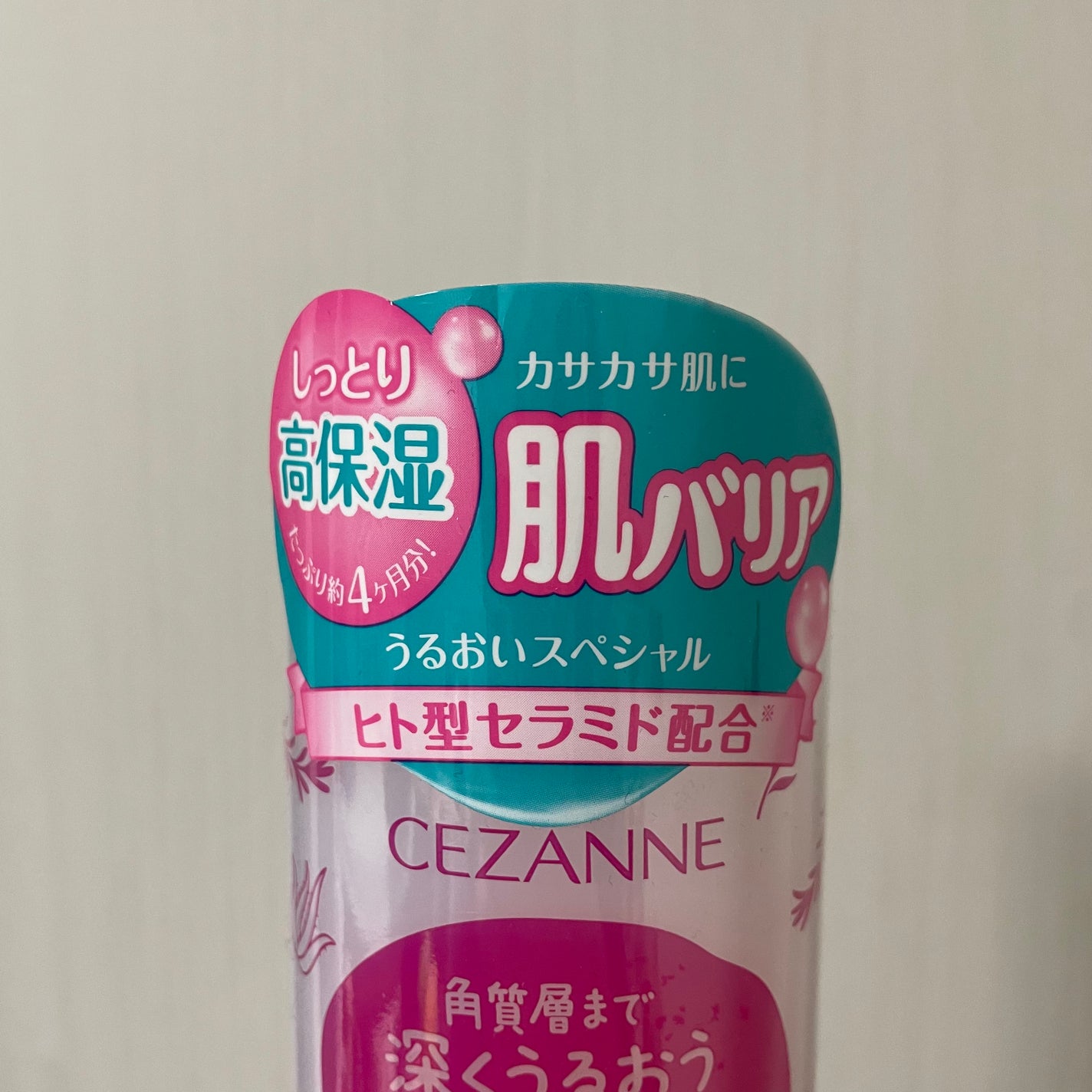 スキンコンディショナー高保湿/CEZANNE/化粧水を使ったクチコミ(2枚目)