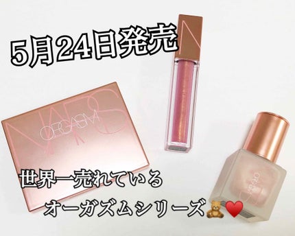 リキッドハイライター/NARS/リキッドハイライトを使ったクチコミ(1枚目)