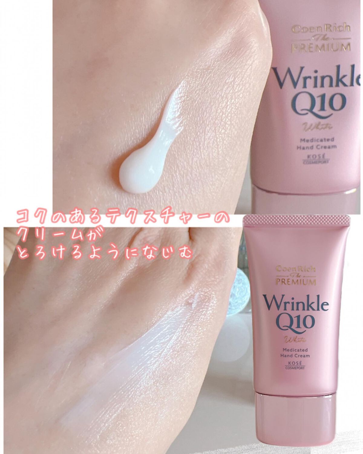 コエンリッチ ザ プレミアム 薬用ＣＩＣＡリペア ハンドクリーム/コエンリッチQ10/ハンドクリームを使ったクチコミ（3枚目）