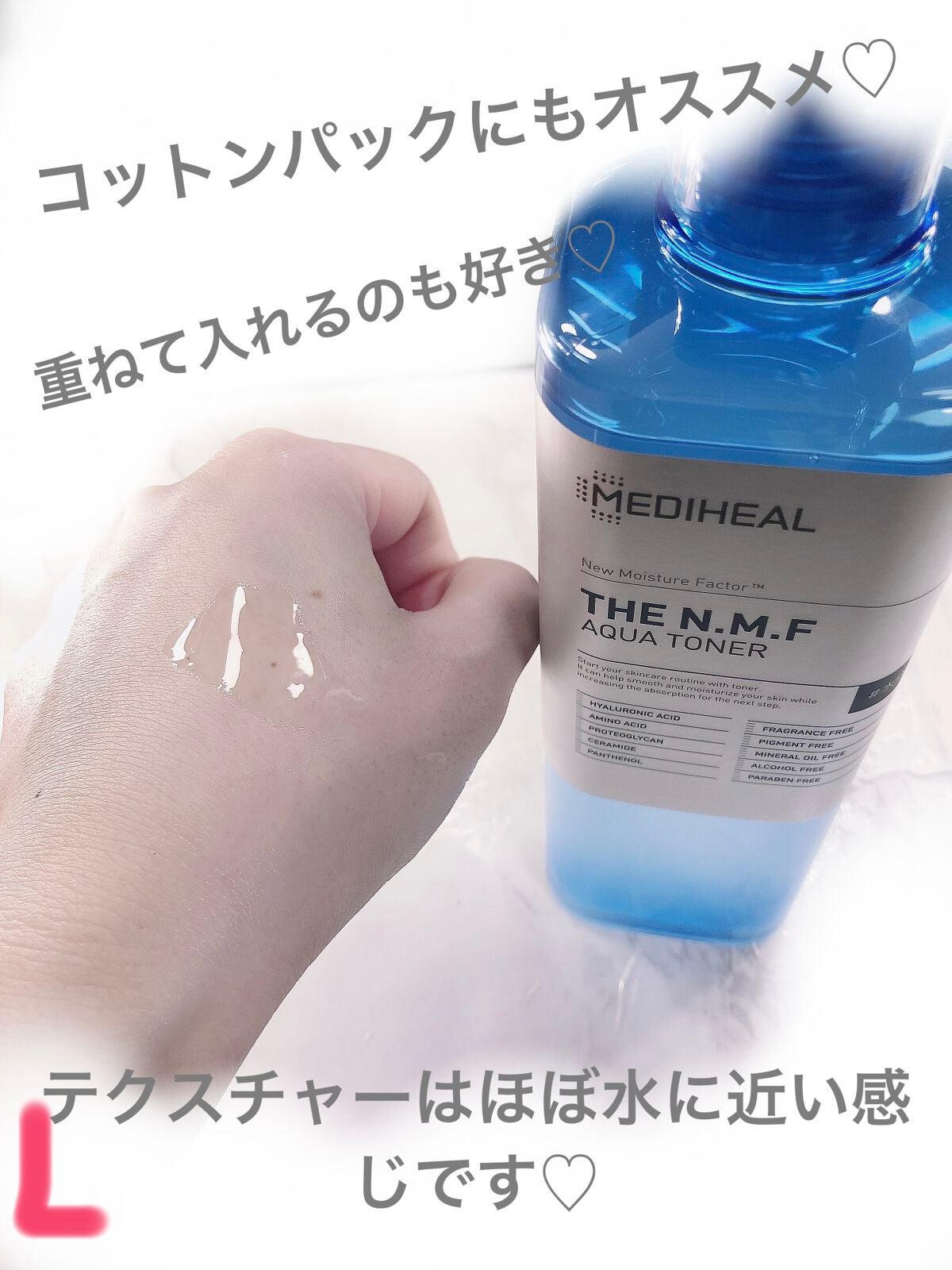 THE N.M.F アクア トナー/MEDIHEAL/化粧水を使ったクチコミ(2枚目)