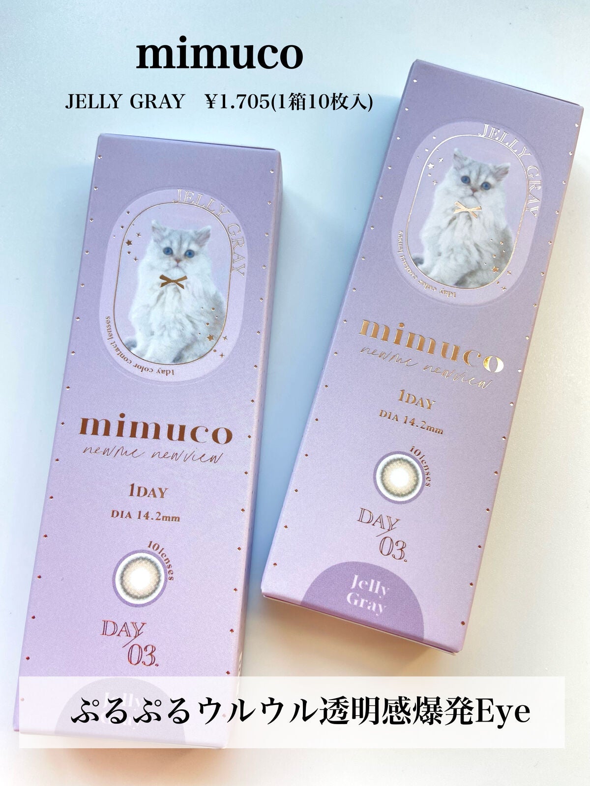 mimuco 1day/mimuco/ワンデー(1DAY)カラコンを使ったクチコミ(2枚目)