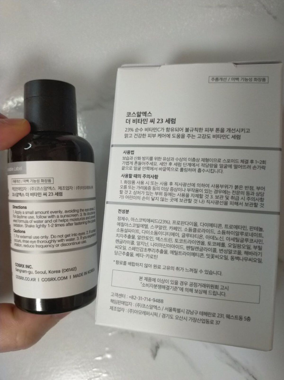 RXザ・ビタミンC23セラム/COSRX/美容液を使ったクチコミ（2枚目）
