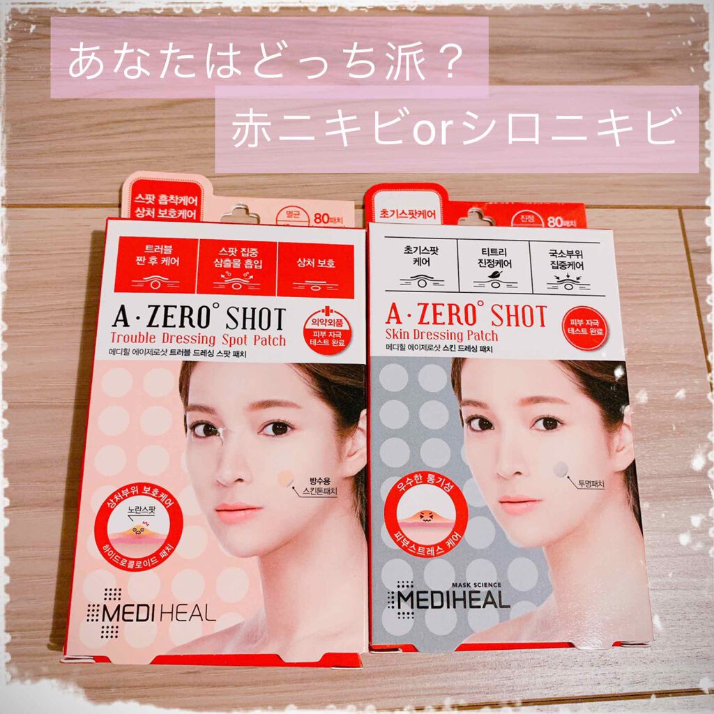 A-zero Shot Trouble Dressing Spot Patch/MEDIHEAL/シートマスク・パックを使ったクチコミ（1枚目）