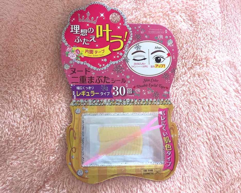 ヌード二重まぶたシール/DAISO/二重まぶた用アイテムを使ったクチコミ（3枚目）