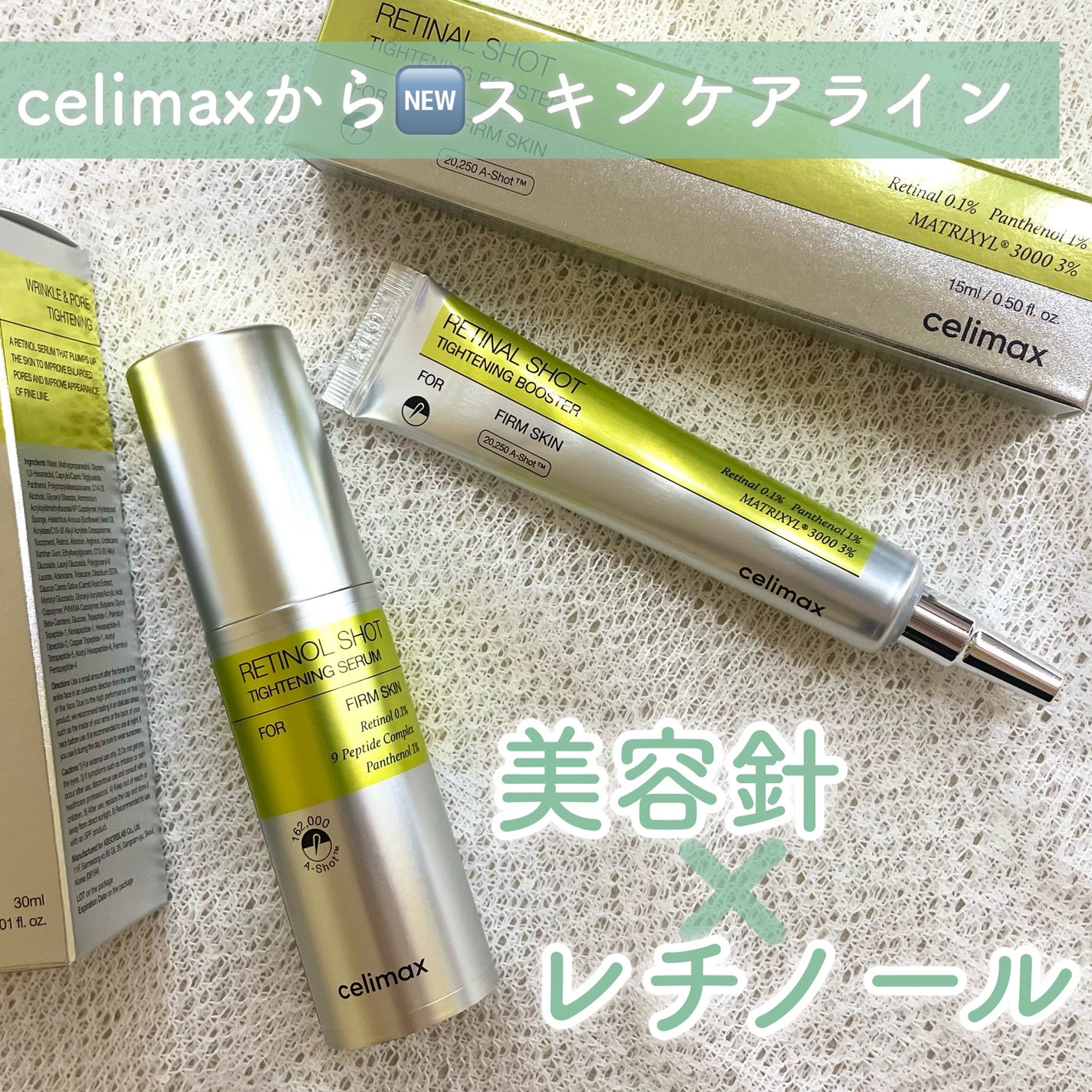 THE ビタA レチノールショット タイトニングセラム /celimax/美容液を使ったクチコミ(1枚目)