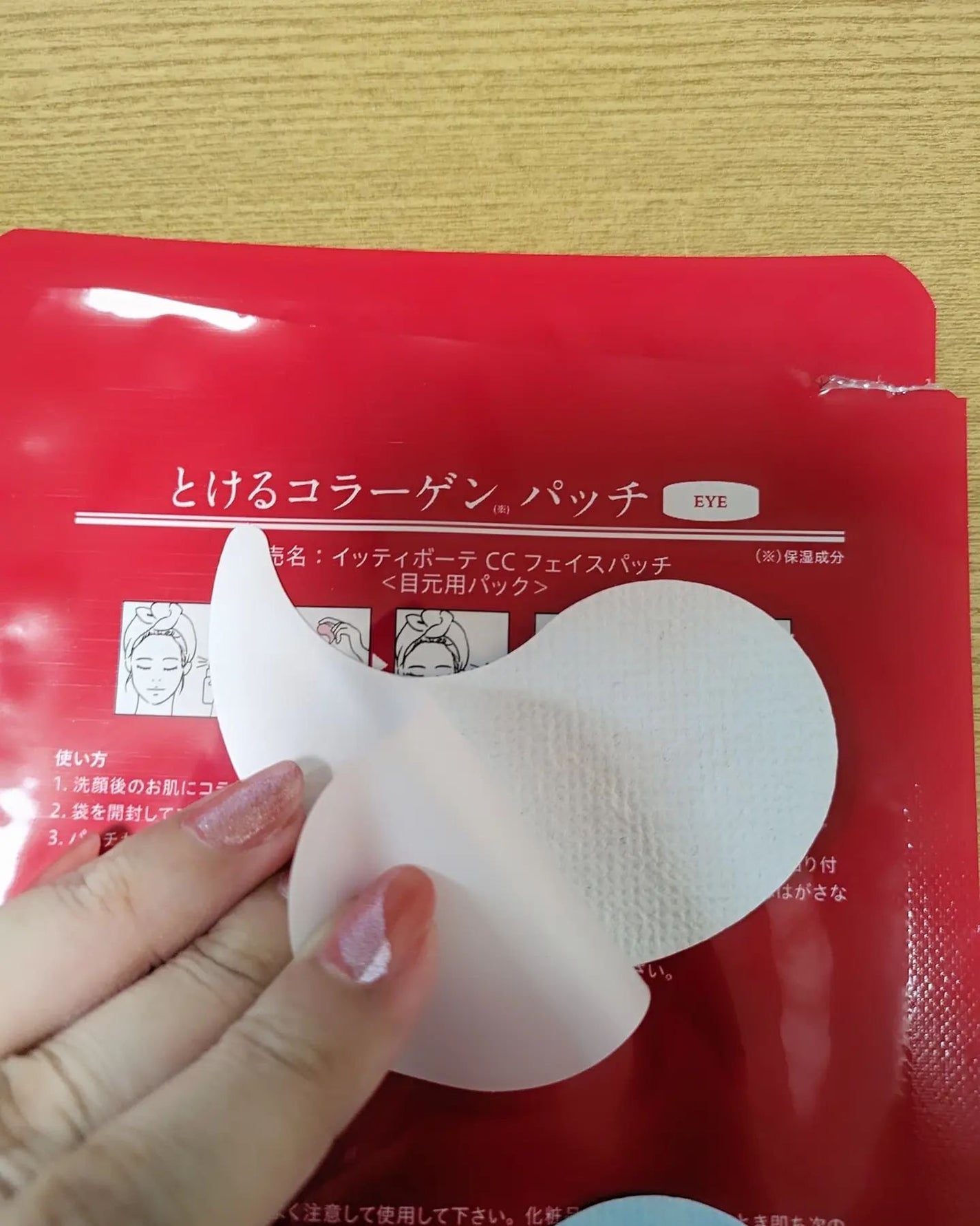 イッティ とけるコラーゲン/イッティ/美容液を使ったクチコミ(5枚目)