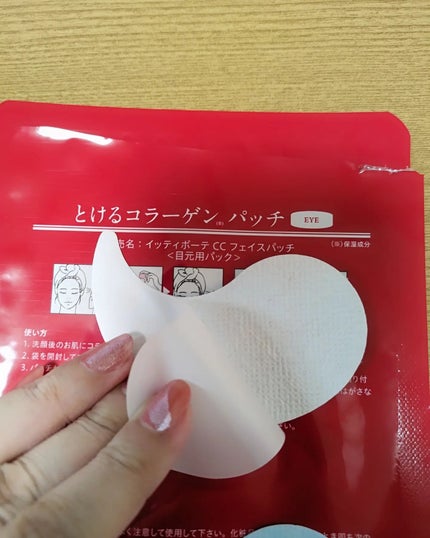 イッティ とけるコラーゲン/イッティ/美容液を使ったクチコミ(5枚目)