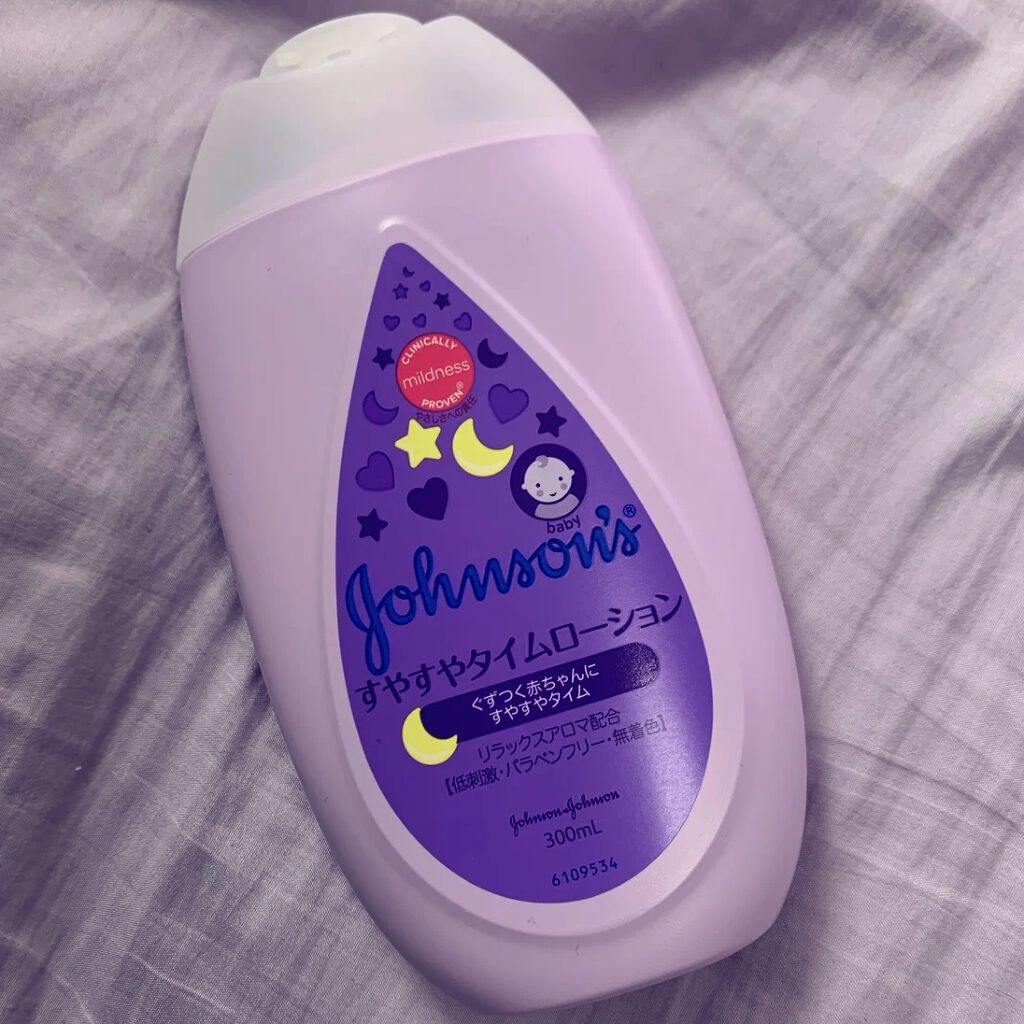 ジョンソン すやすやタイム ローション/ジョンソンベビー/ボディローションを使ったクチコミ（1枚目）