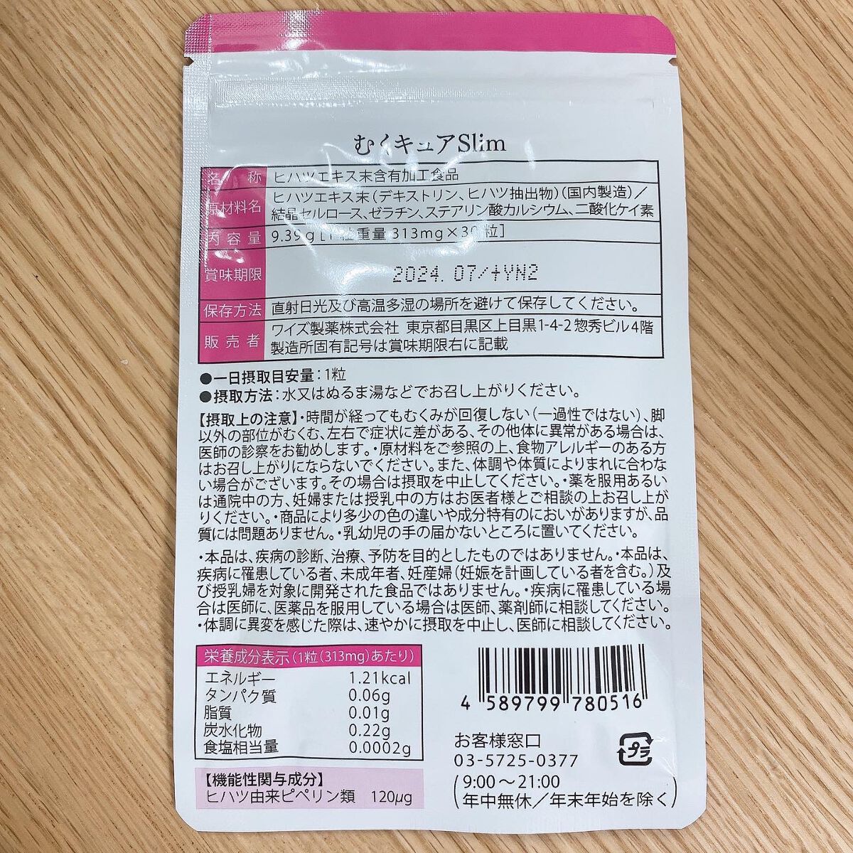 を使ったクチコミ（2枚目）