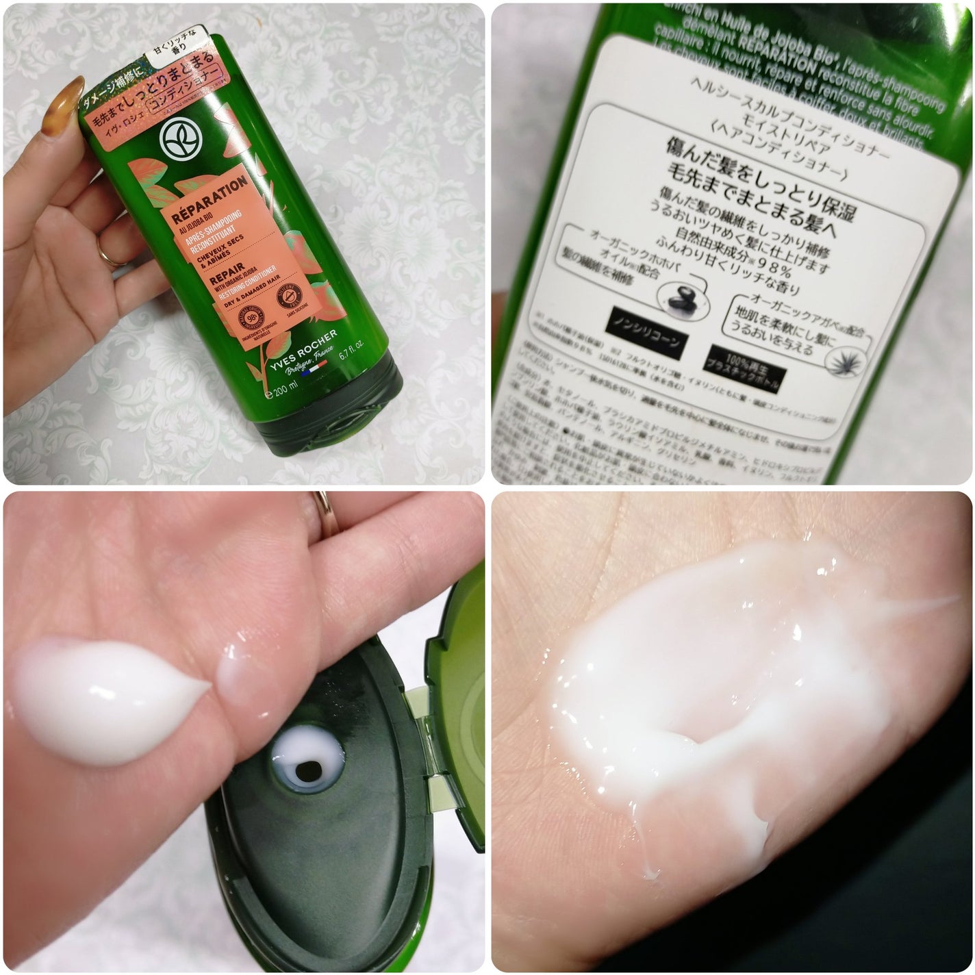 ヘルシースカルプシャンプー/コンディショナー〈モイストリペア〉/イヴ・ロシェ/市販シャンプーを使ったクチコミ(3枚目)