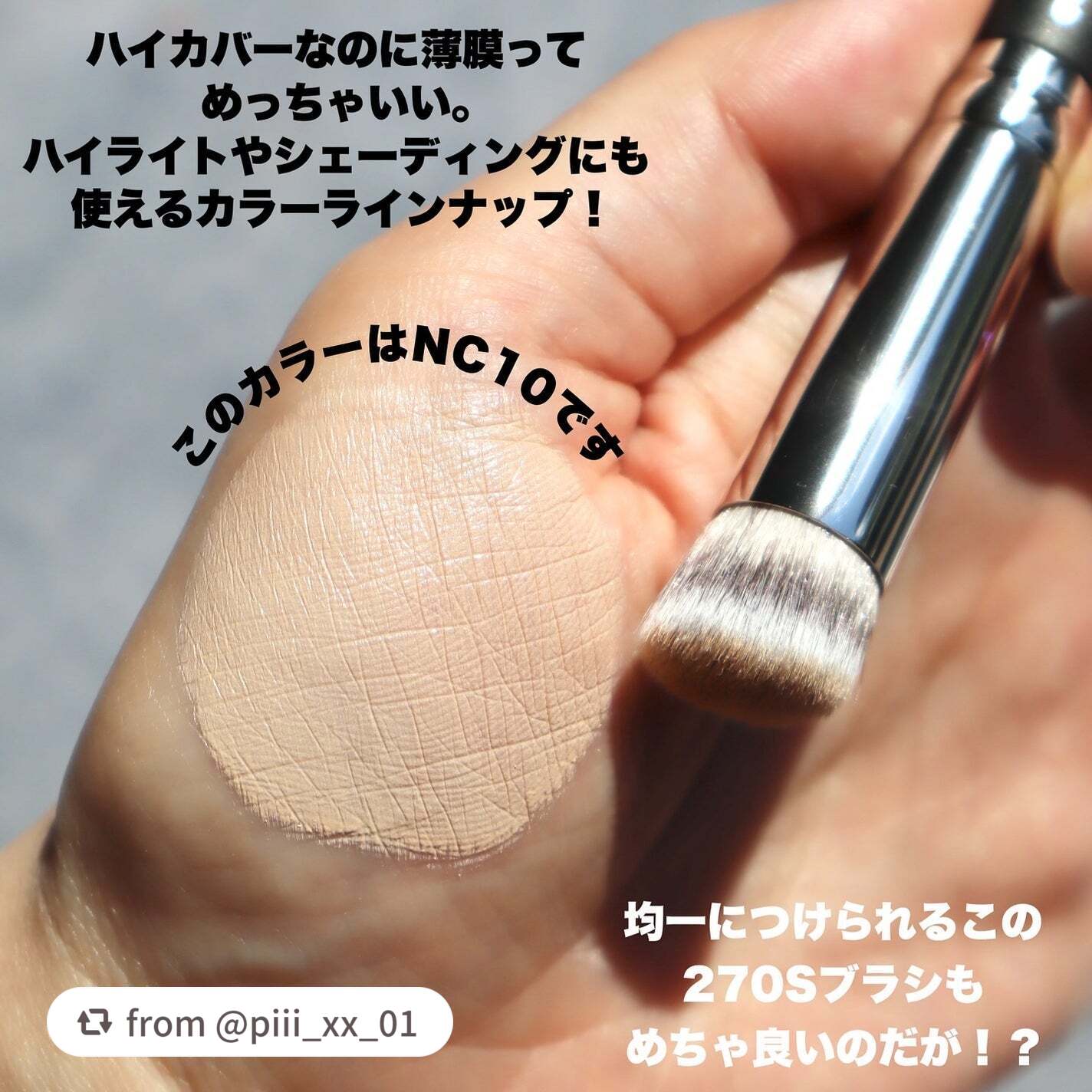 スタジオ ラディアンス 24 ルミナス コンシーラー/M・A・C/リキッドコンシーラーを使ったクチコミ(3枚目)