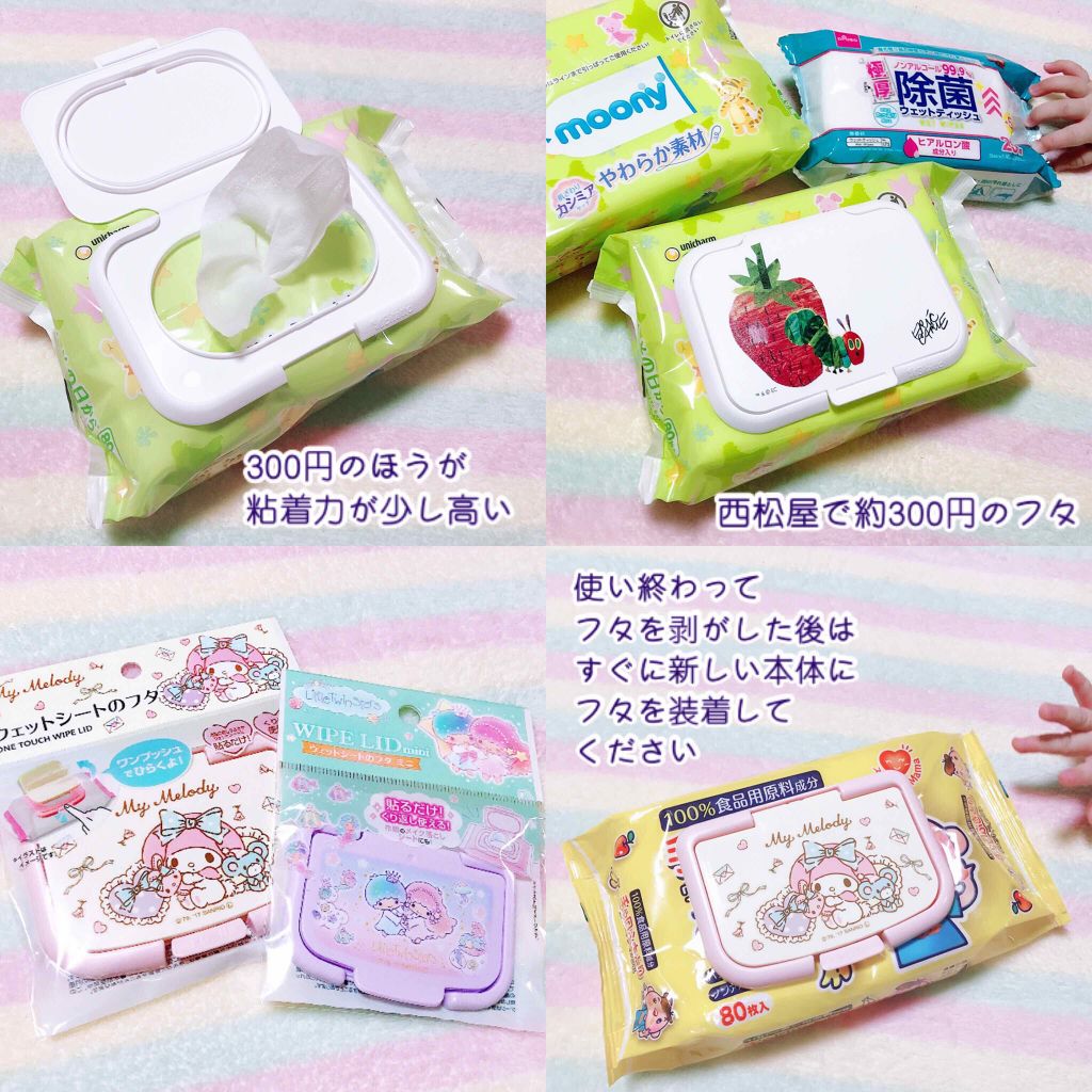 ウェットシートのフタ/DAISO/ティッシュを使ったクチコミ（3枚目）