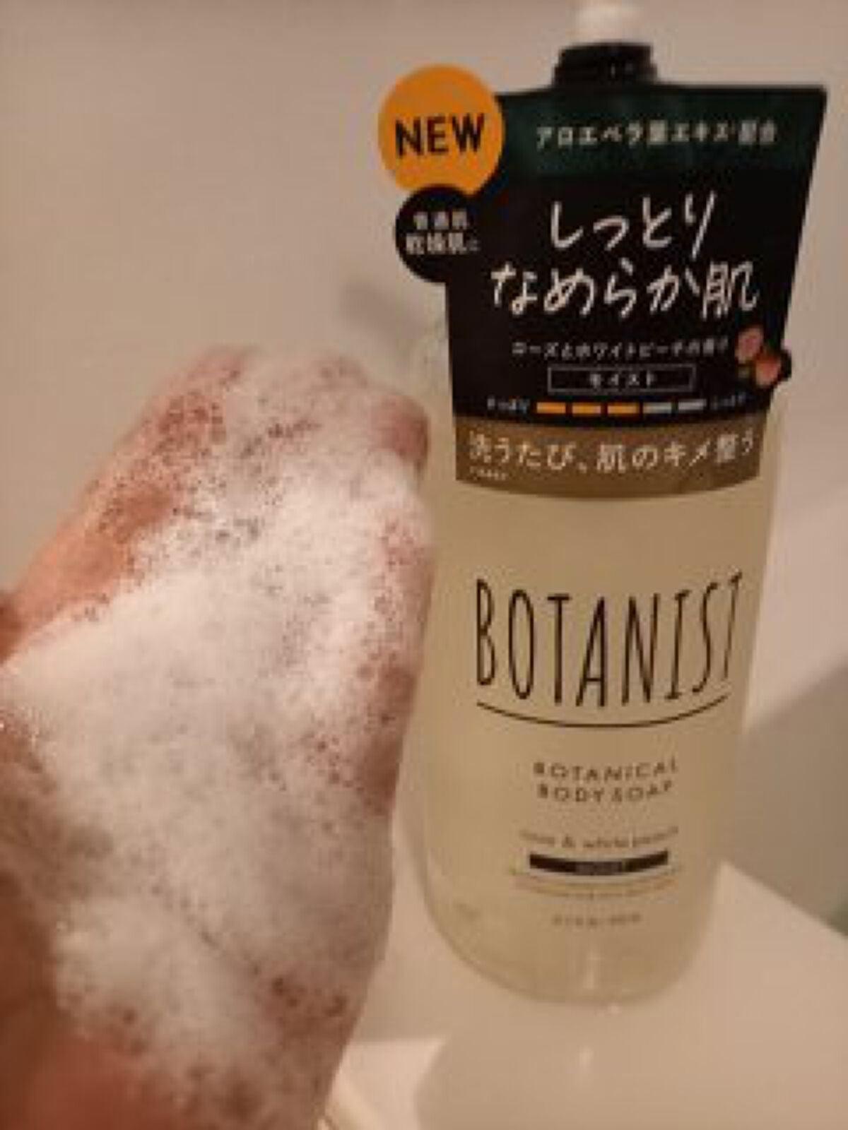 ボタニカルボディーソープ(モイスト)/BOTANIST/ボディソープを使ったクチコミ(2枚目)
