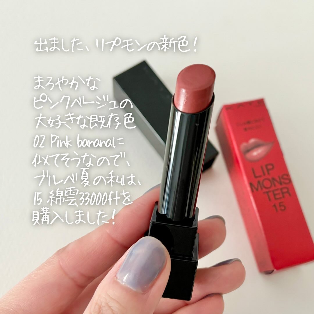 ケイト リップモンスター/KATE/口紅を使ったクチコミ（2枚目）