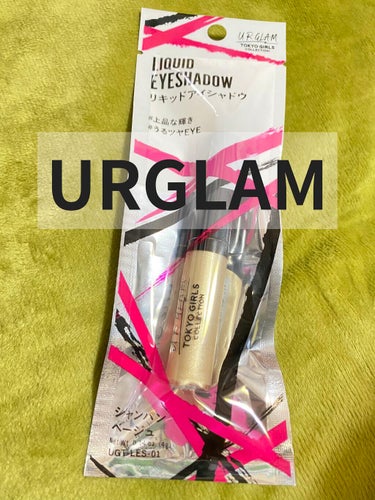 UR GLAM　LIQUID EYESHADOW シャンパンベージュ/U R GLAM/リキッドアイシャドウを使ったクチコミ（1枚目）