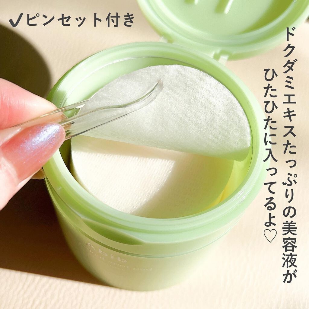 ドクダミ エッセンス カーミングポンプ/Abib /美容液を使ったクチコミ（3枚目）