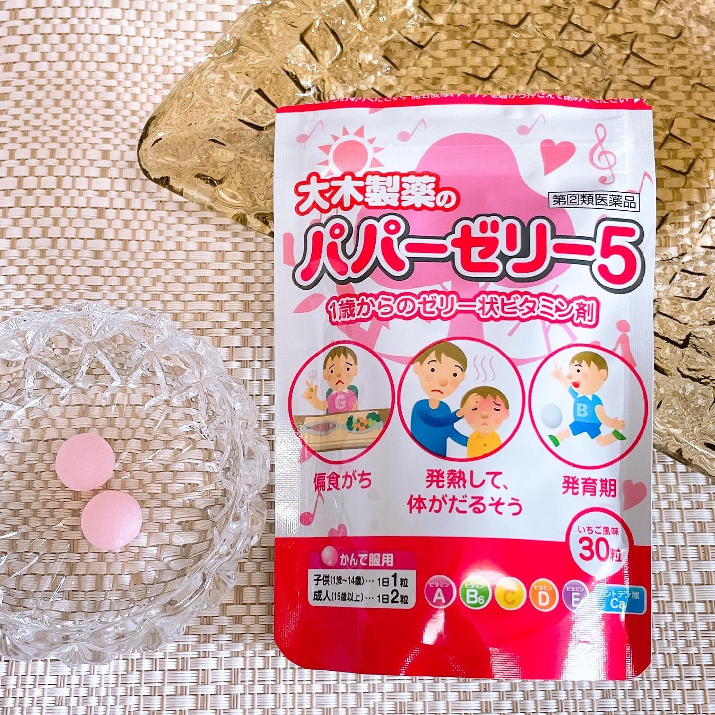 パパービタミンゼリー５/大木製薬/健康サプリメントを使ったクチコミ（2枚目）